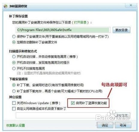 电脑蓝屏怎么解决